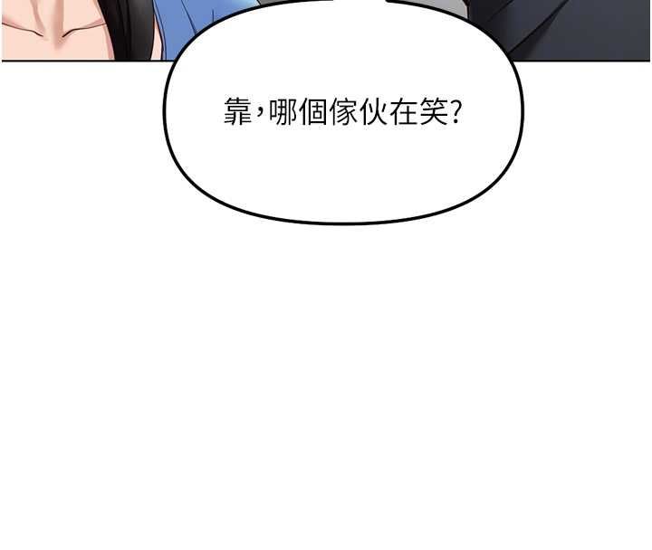 鲁蛇社畜的金手指 - 第73話-跟祕書的辦公室SM - page 89