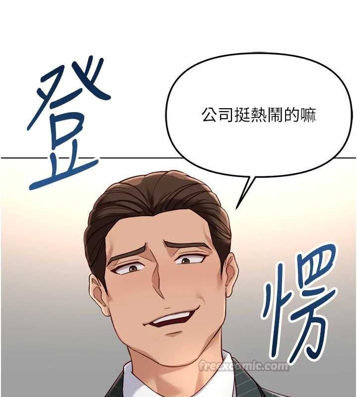 鲁蛇社畜的金手指 - 第73話-跟祕書的辦公室SM - page 90