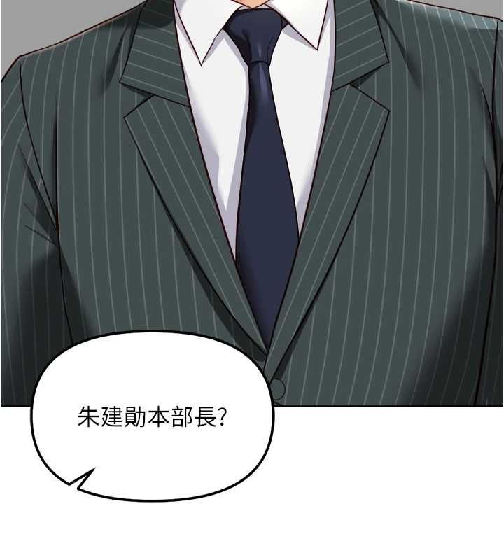 鲁蛇社畜的金手指 - 第73話-跟祕書的辦公室SM - page 91