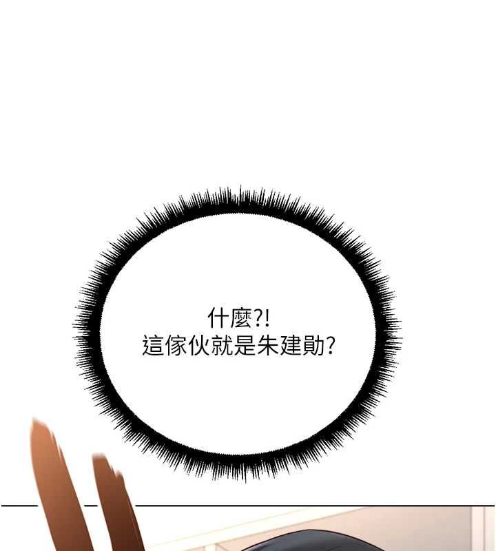 鲁蛇社畜的金手指 - 第73話-跟祕書的辦公室SM - page 92