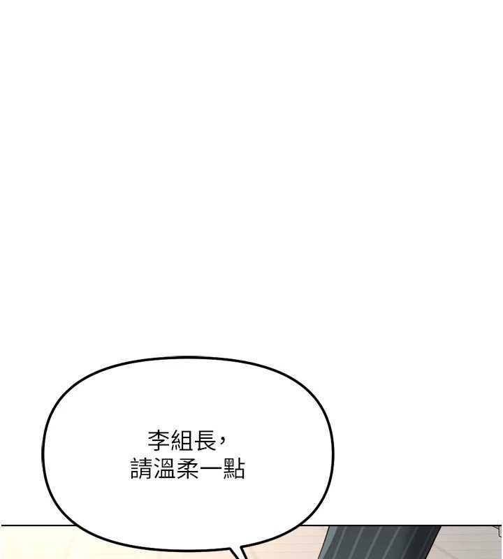 鲁蛇社畜的金手指 - 第73話-跟祕書的辦公室SM - page 95