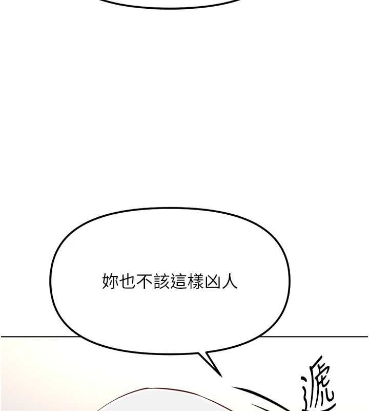 鲁蛇社畜的金手指 - 第73話-跟祕書的辦公室SM - page 97