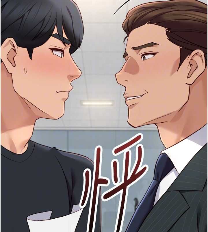 鲁蛇社畜的金手指 - 第73話-跟祕書的辦公室SM - page 100