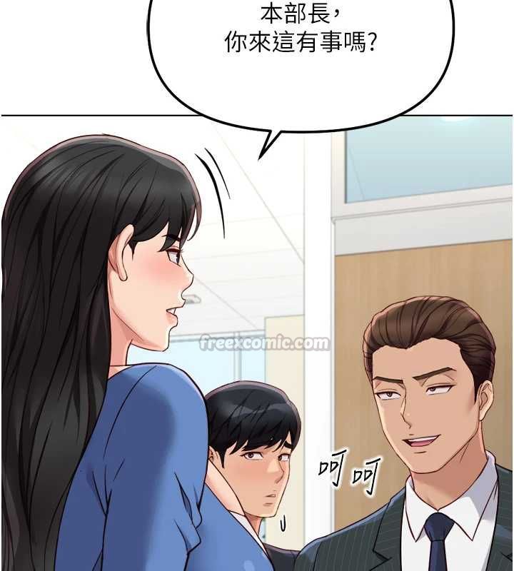 鲁蛇社畜的金手指 - 第73話-跟祕書的辦公室SM - page 105
