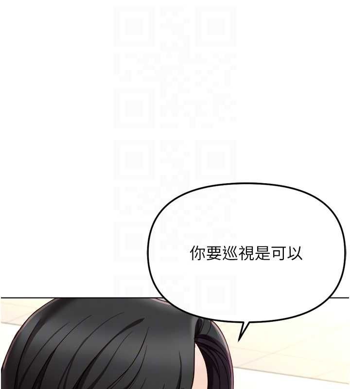 鲁蛇社畜的金手指 - 第73話-跟祕書的辦公室SM - page 107