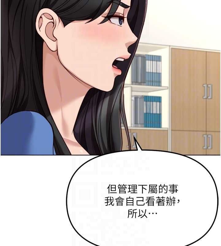 鲁蛇社畜的金手指 - 第73話-跟祕書的辦公室SM - page 108