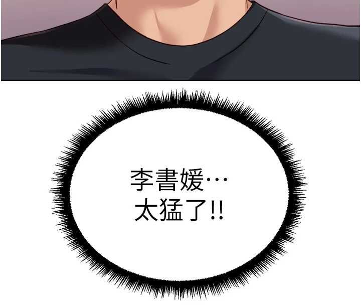 鲁蛇社畜的金手指 - 第73話-跟祕書的辦公室SM - page 114