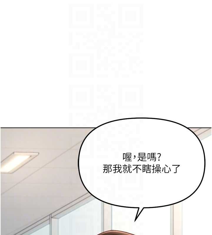 鲁蛇社畜的金手指 - 第73話-跟祕書的辦公室SM - page 115