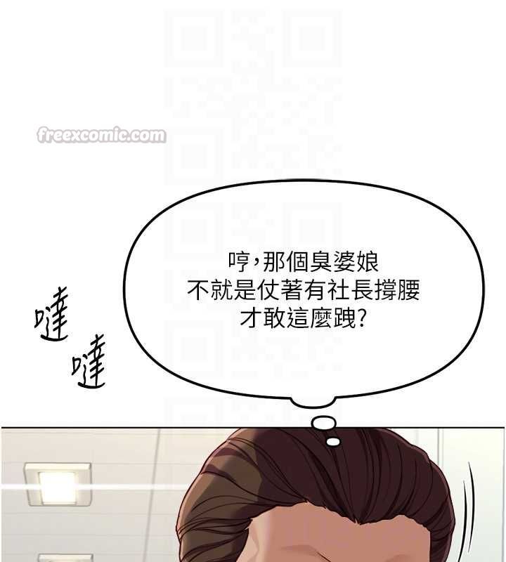 鲁蛇社畜的金手指 - 第73話-跟祕書的辦公室SM - page 120