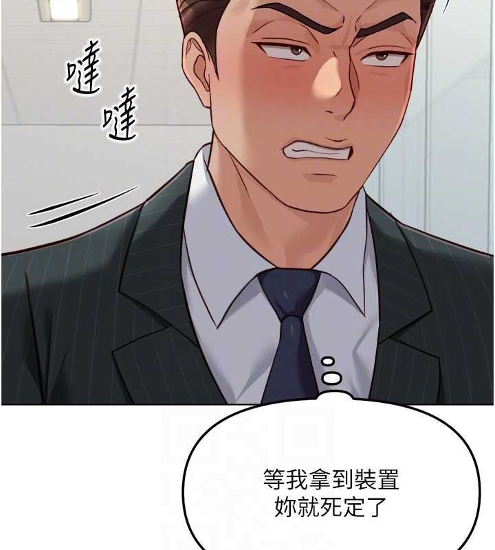 鲁蛇社畜的金手指 - 第73話-跟祕書的辦公室SM - page 121