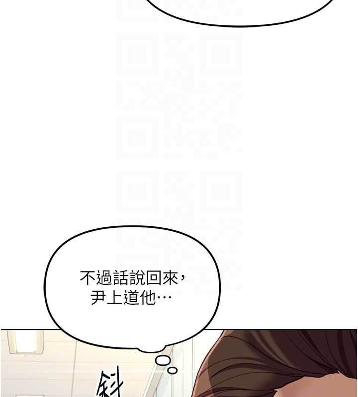 鲁蛇社畜的金手指 - 第73話-跟祕書的辦公室SM - page 122