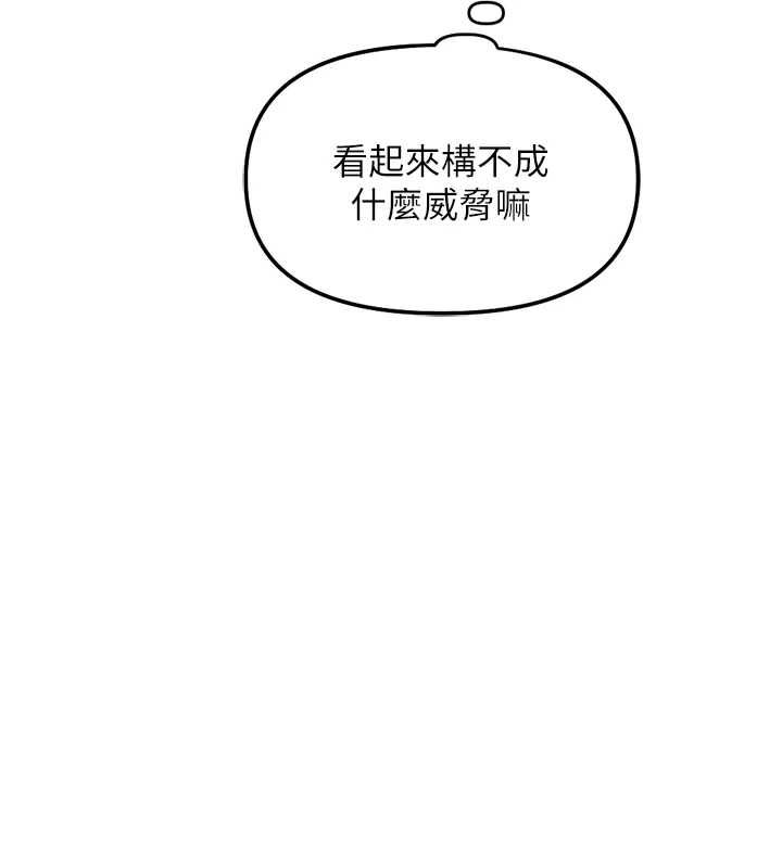 鲁蛇社畜的金手指 - 第73話-跟祕書的辦公室SM - page 124