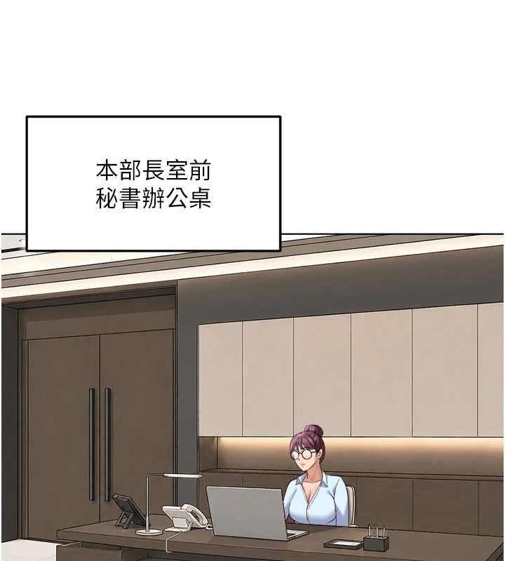 鲁蛇社畜的金手指 - 第73話-跟祕書的辦公室SM - page 126