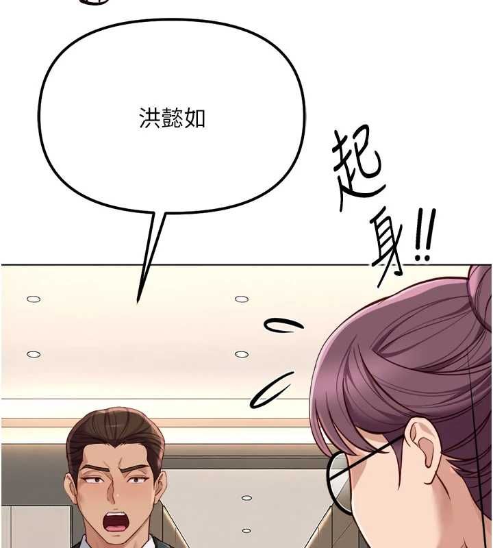 鲁蛇社畜的金手指 - 第73話-跟祕書的辦公室SM - page 128