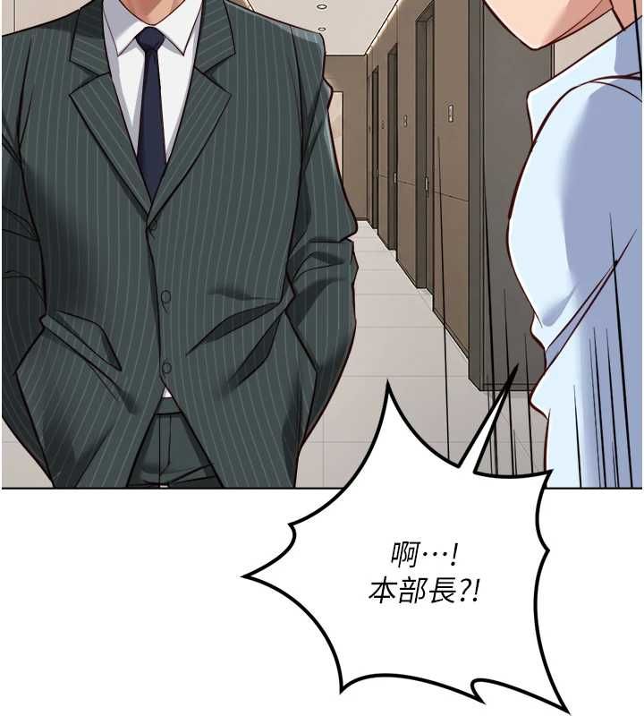 鲁蛇社畜的金手指 - 第73話-跟祕書的辦公室SM - page 129