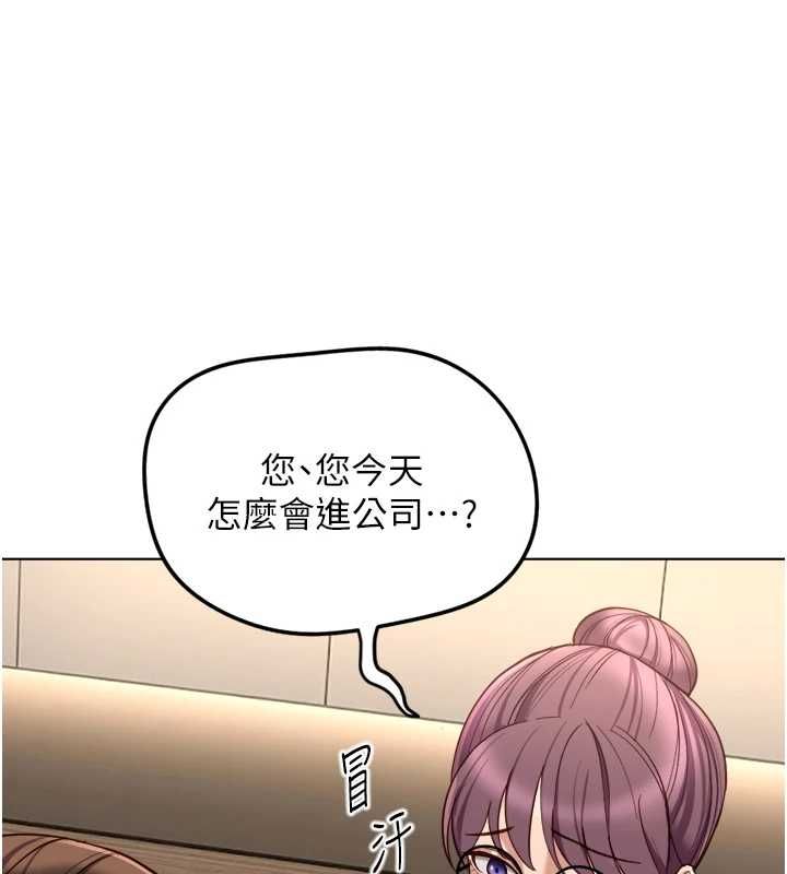 鲁蛇社畜的金手指 - 第73話-跟祕書的辦公室SM - page 130