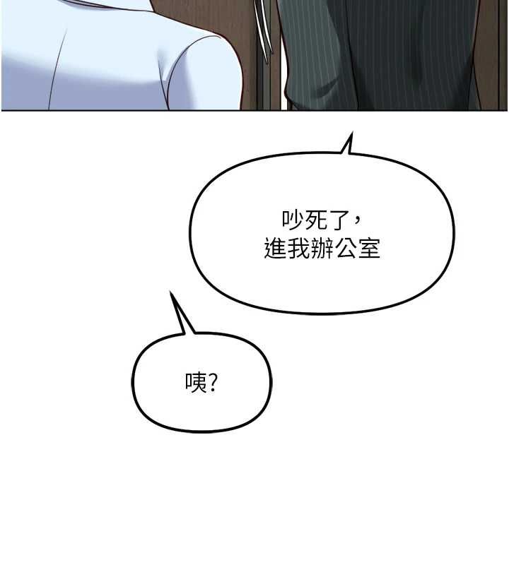 鲁蛇社畜的金手指 - 第73話-跟祕書的辦公室SM - page 134