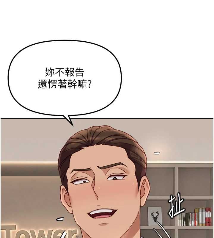 鲁蛇社畜的金手指 - 第73話-跟祕書的辦公室SM - page 146