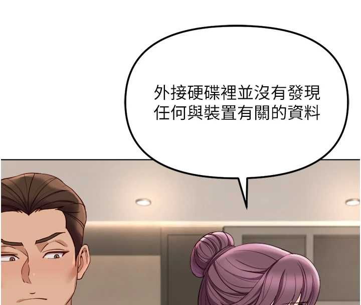 鲁蛇社畜的金手指 - 第73話-跟祕書的辦公室SM - page 148