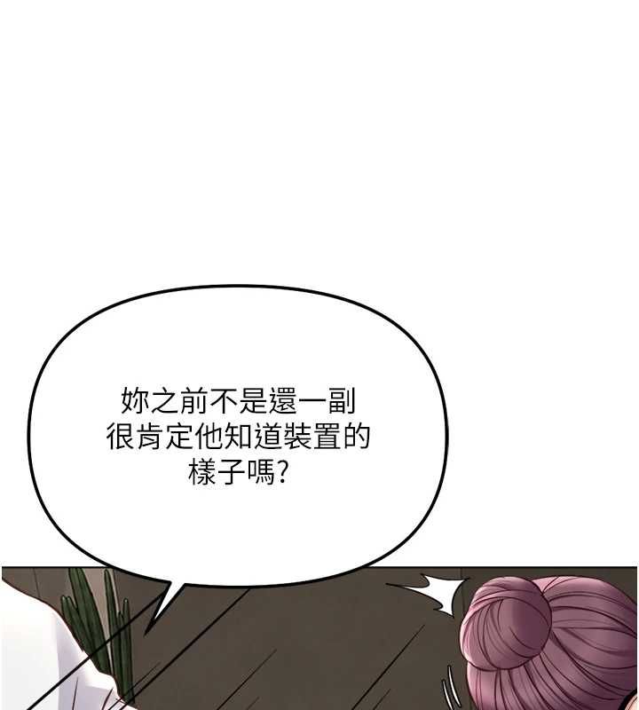 鲁蛇社畜的金手指 - 第73話-跟祕書的辦公室SM - page 153