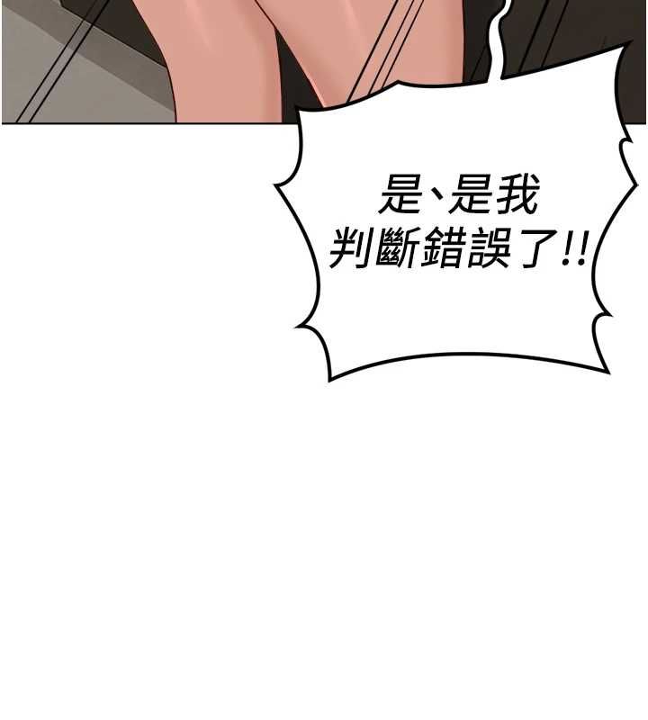 鲁蛇社畜的金手指 - 第73話-跟祕書的辦公室SM - page 155