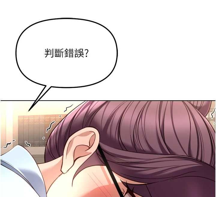 鲁蛇社畜的金手指 - 第73話-跟祕書的辦公室SM - page 156