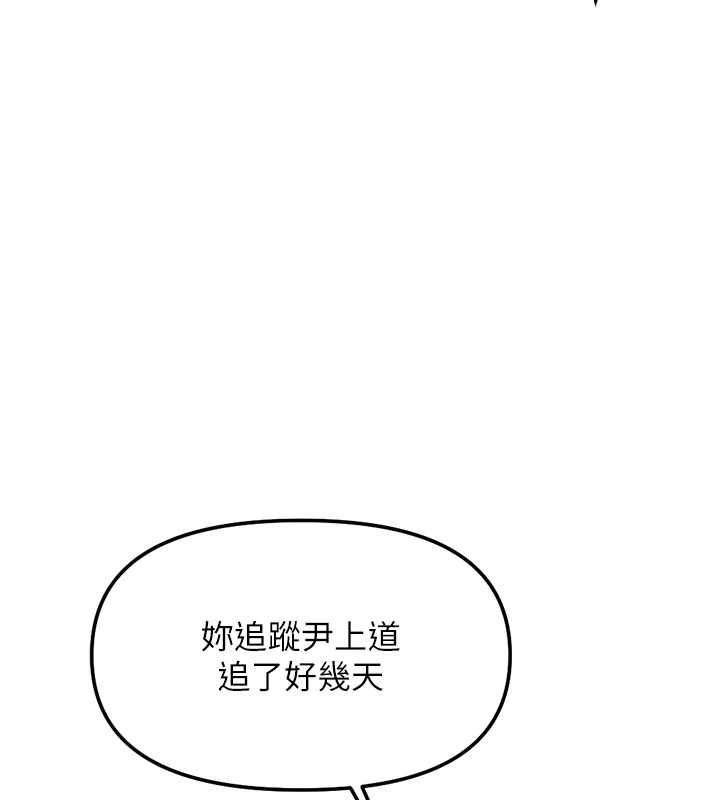 鲁蛇社畜的金手指 - 第73話-跟祕書的辦公室SM - page 161