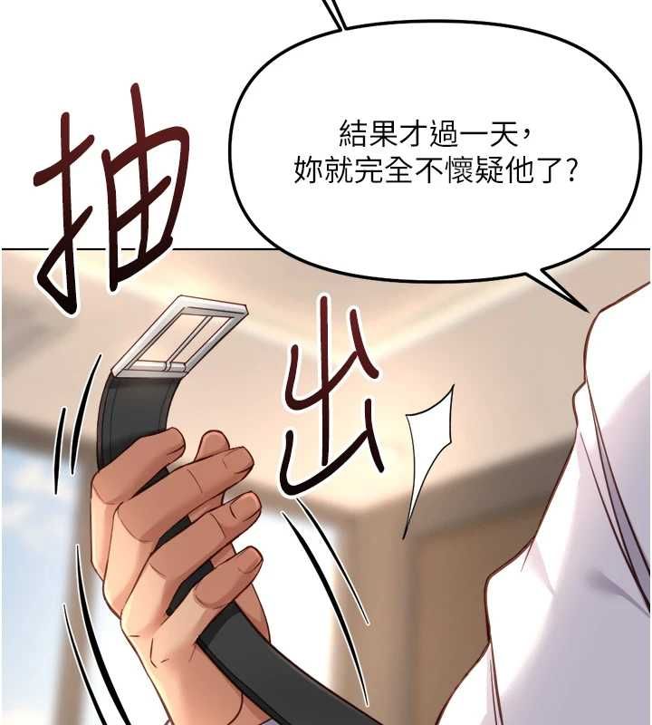 鲁蛇社畜的金手指 - 第73話-跟祕書的辦公室SM - page 162