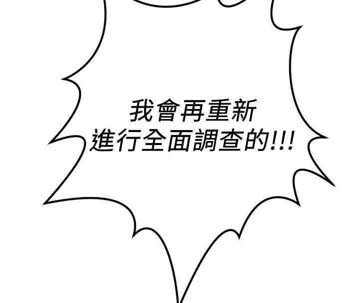 鲁蛇社畜的金手指 - 第73話-跟祕書的辦公室SM - page 164