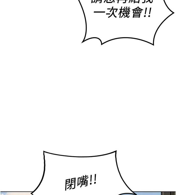 鲁蛇社畜的金手指 - 第73話-跟祕書的辦公室SM - page 167