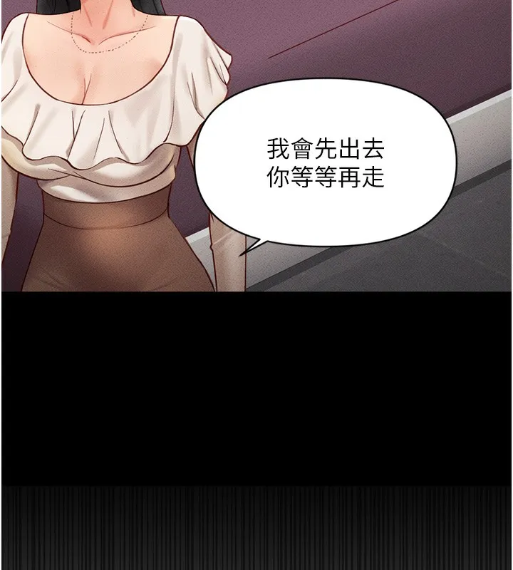 鲁蛇社畜的金手指 - 第5話-告白、打炮無限循環 - page 11