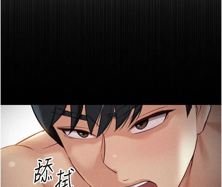 鲁蛇社畜的金手指 - 第5話-告白、打炮無限循環 - page 16
