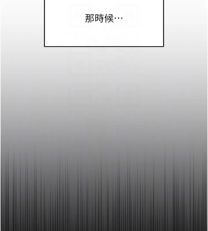 鲁蛇社畜的金手指 - 第5話-告白、打炮無限循環 - page 21