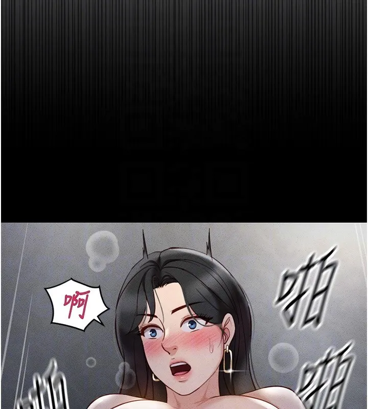 鲁蛇社畜的金手指 - 第5話-告白、打炮無限循環 - page 22