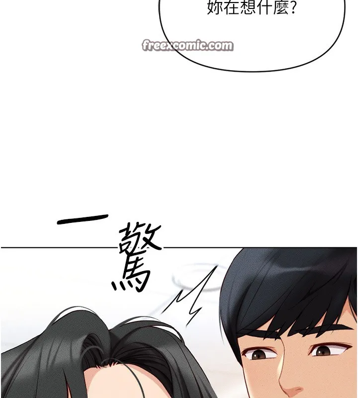 鲁蛇社畜的金手指 - 第5話-告白、打炮無限循環 - page 30
