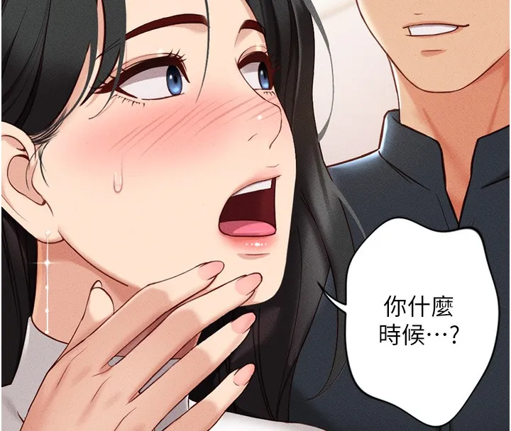 鲁蛇社畜的金手指 - 第5話-告白、打炮無限循環 - page 31