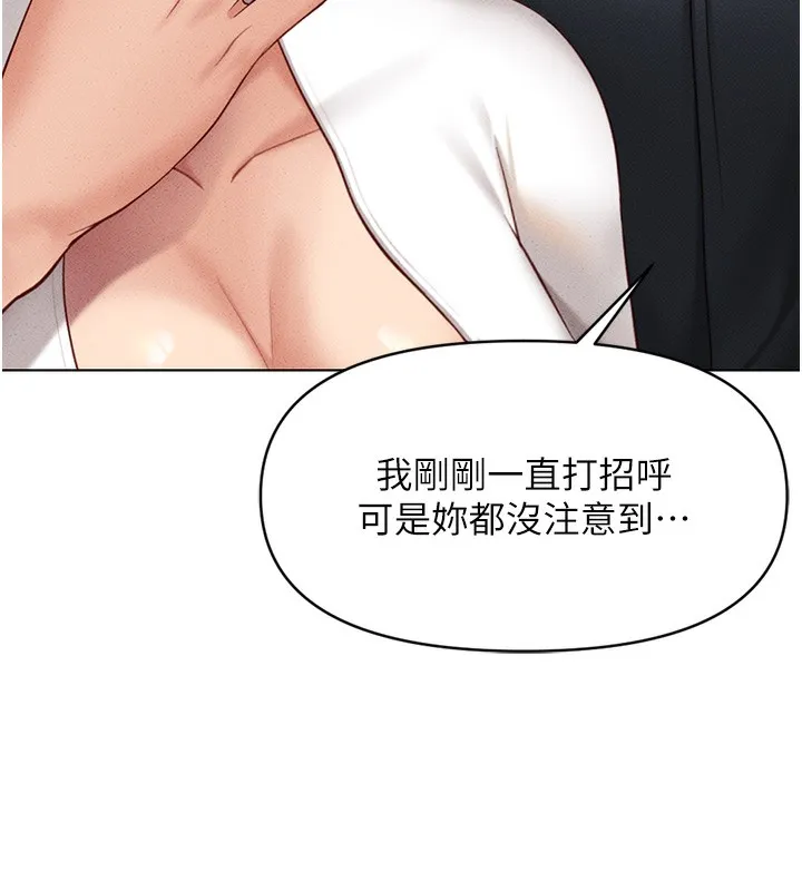 鲁蛇社畜的金手指 - 第5話-告白、打炮無限循環 - page 32