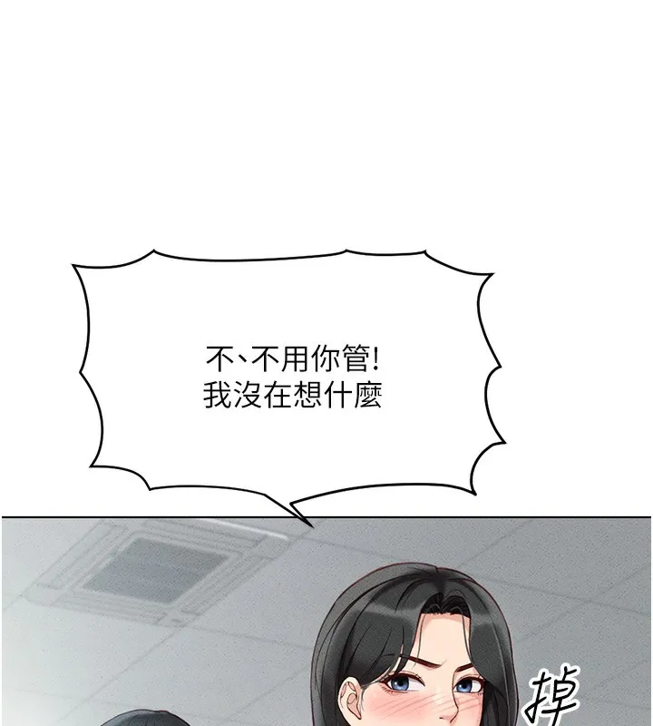 鲁蛇社畜的金手指 - 第5話-告白、打炮無限循環 - page 33