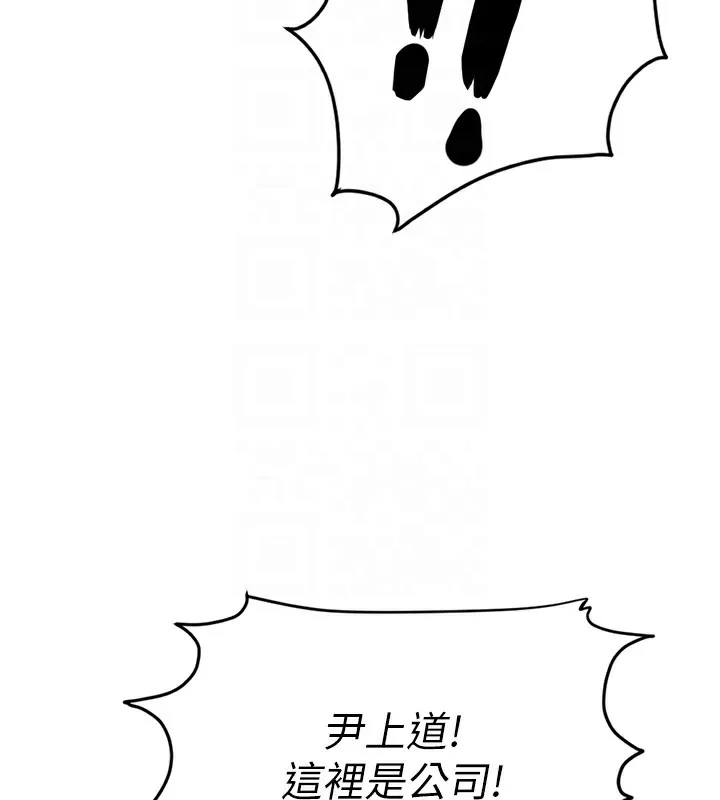 鲁蛇社畜的金手指 - 第5話-告白、打炮無限循環 - page 38