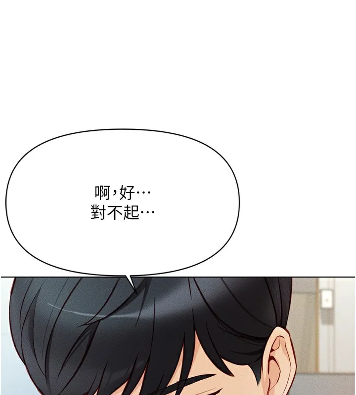 鲁蛇社畜的金手指 - 第5話-告白、打炮無限循環 - page 42