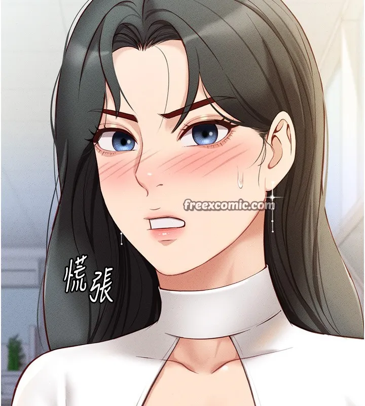 鲁蛇社畜的金手指 - 第5話-告白、打炮無限循環 - page 45