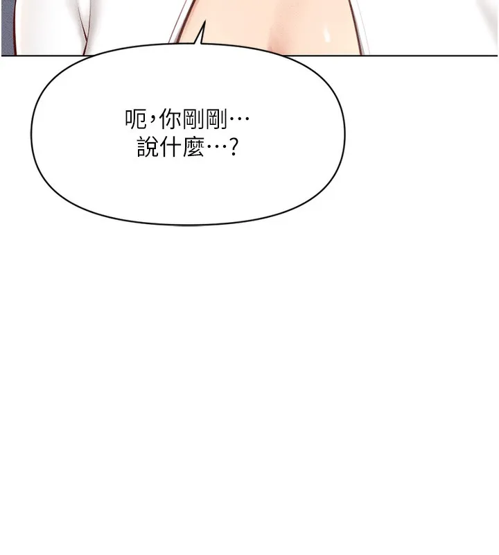 鲁蛇社畜的金手指 - 第5話-告白、打炮無限循環 - page 46