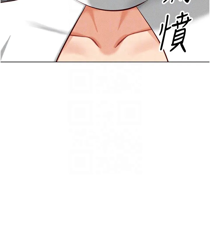 鲁蛇社畜的金手指 - 第5話-告白、打炮無限循環 - page 53