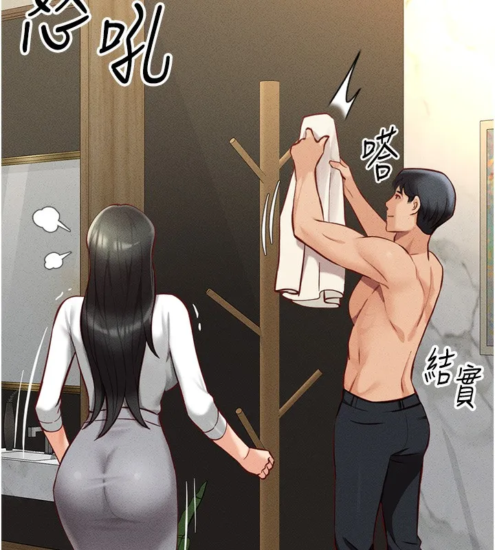 鲁蛇社畜的金手指 - 第5話-告白、打炮無限循環 - page 57