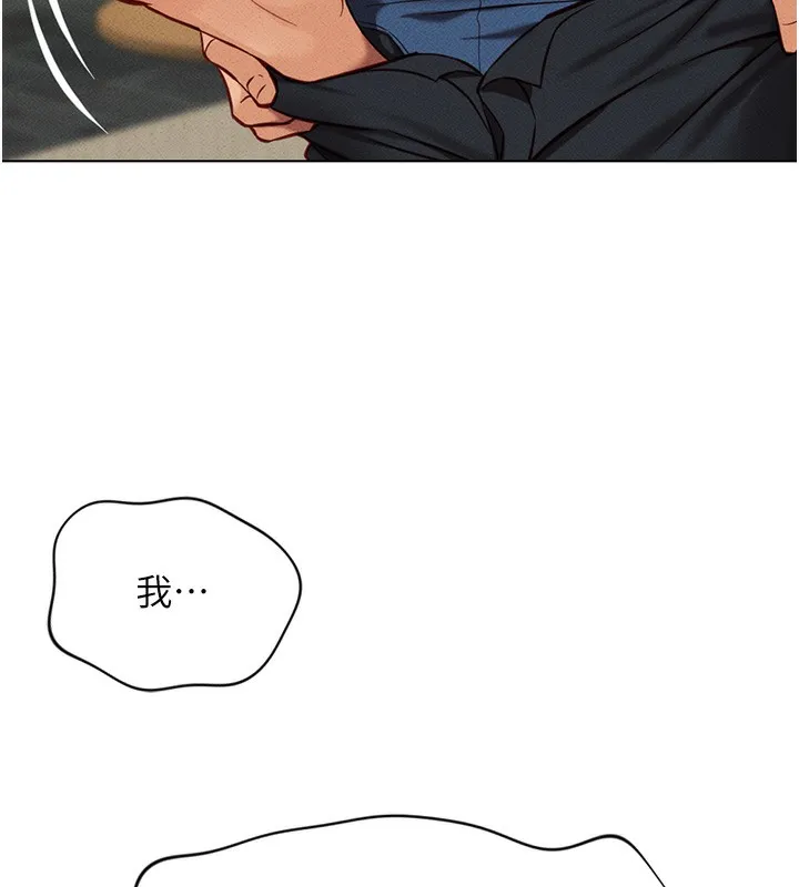 鲁蛇社畜的金手指 - 第5話-告白、打炮無限循環 - page 61