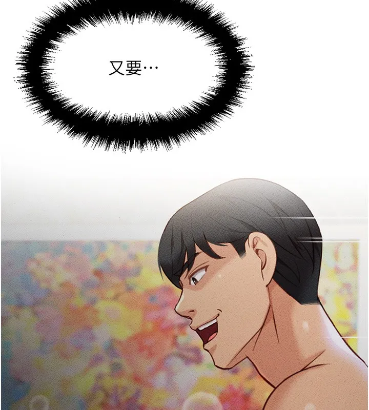 鲁蛇社畜的金手指 - 第5話-告白、打炮無限循環 - page 65
