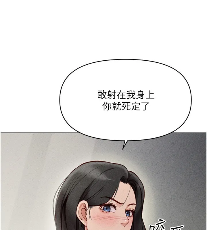 鲁蛇社畜的金手指 - 第5話-告白、打炮無限循環 - page 76