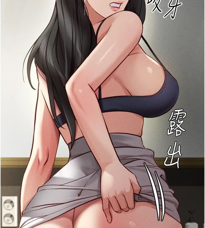 鲁蛇社畜的金手指 - 第5話-告白、打炮無限循環 - page 77