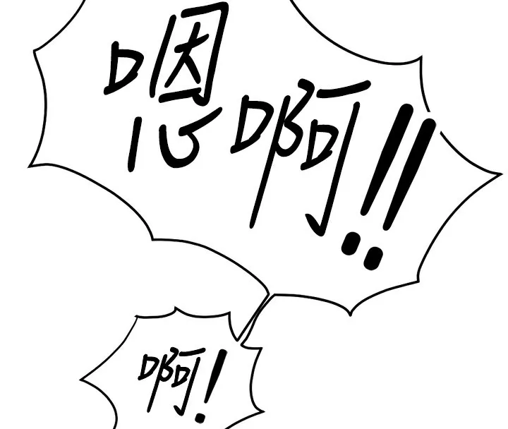 鲁蛇社畜的金手指 - 第5話-告白、打炮無限循環 - page 83