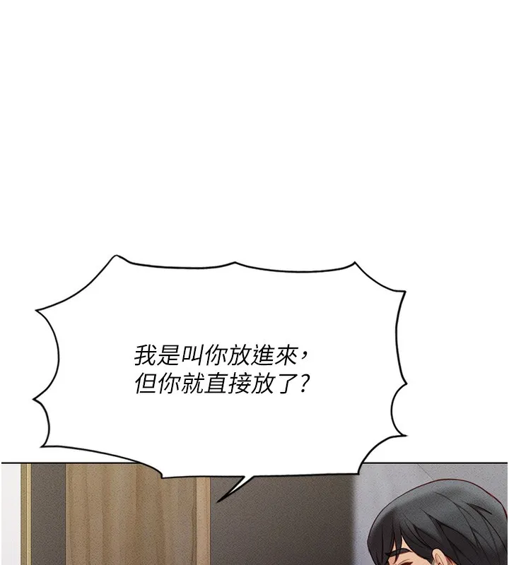 鲁蛇社畜的金手指 - 第5話-告白、打炮無限循環 - page 86